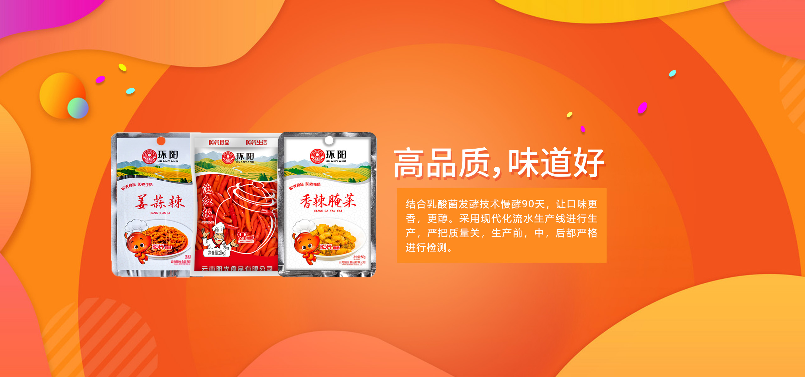 生態(tài) 品豐 色正 味美